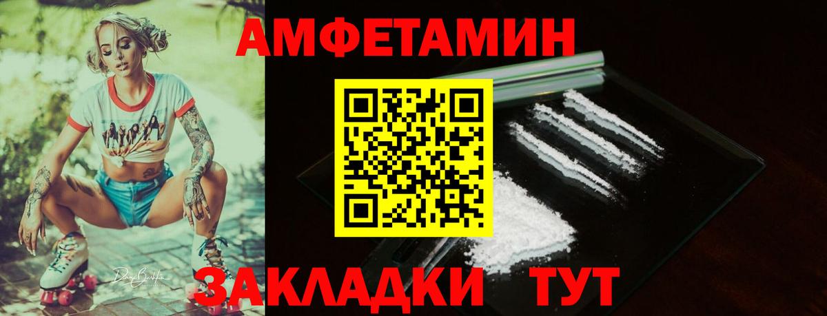 АМФЕТАМИН Розовый  Вход с VPN  Amphetamine  Тында 