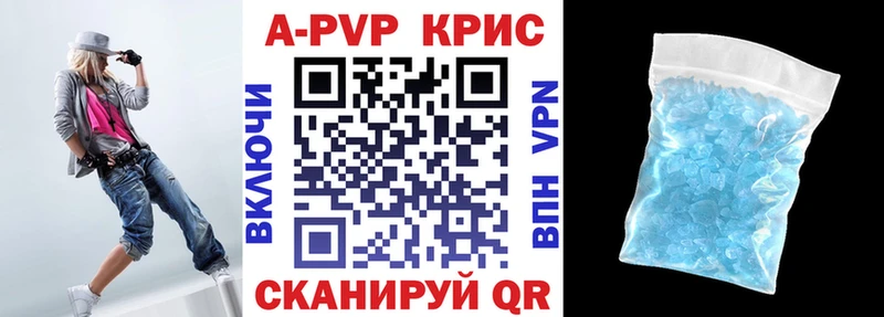 Alpha PVP кристаллы  Тында 