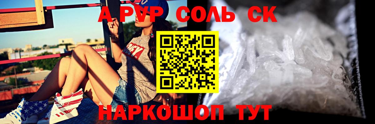 Alfa_PVP мука  как найти закладки  Тында  Вход с VPN  A PVP Соль  Alfa_PVP крисы CK 