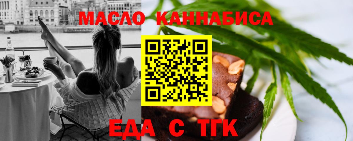 Cannafood конопля  Вход с VPN  Тында 