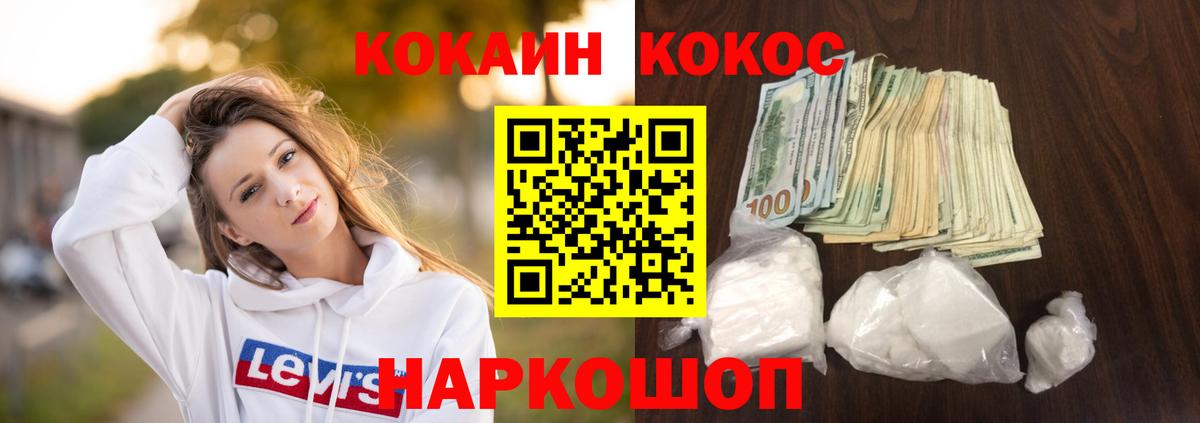 Кокаин  Кокаин VHQ  Тында  Вход с VPN  КОКАИН Columbia 