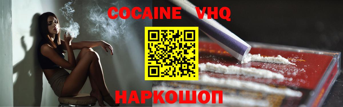COCAIN VHQ Тында