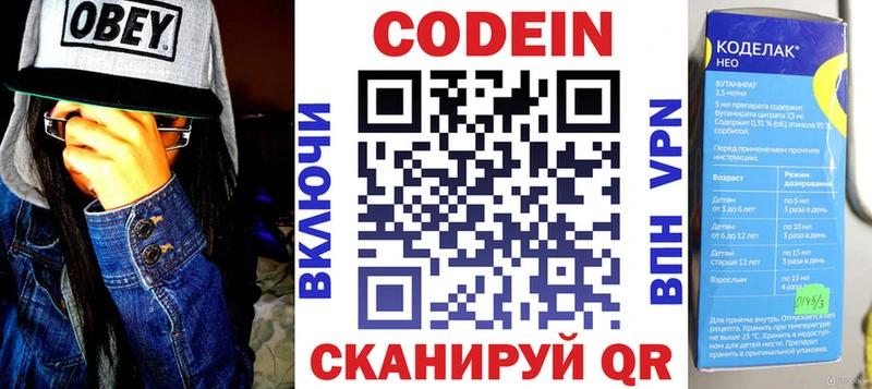 магазин    Тында  Кодеиновый сироп Lean Purple Drank 