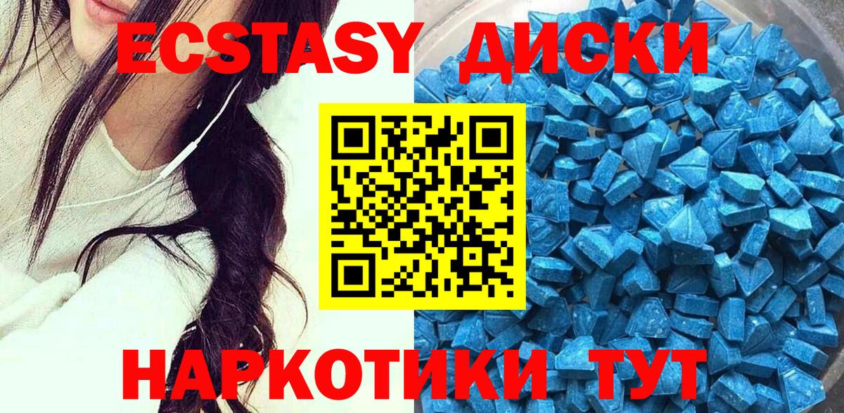 Экстази mix Тында