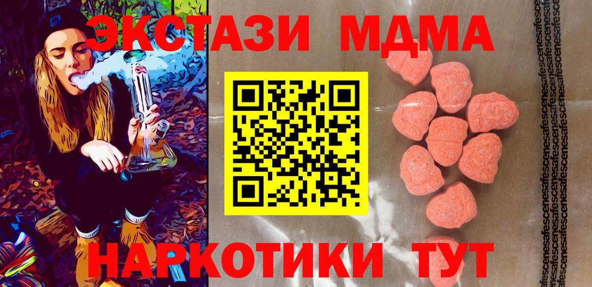 Ecstasy круглые  ЭКСТАЗИ  Вход с VPN  Тында  Ecstasy VHQ 