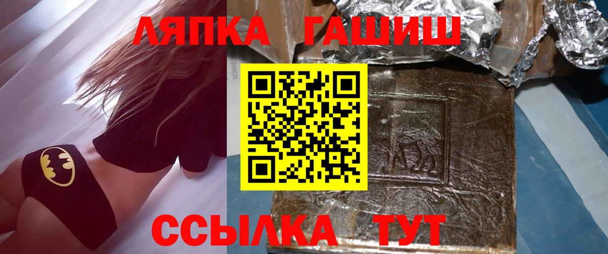 Гашиш Ice-O-Lator  цены   Тында  ГАШИШ VHQ  Вход с VPN 