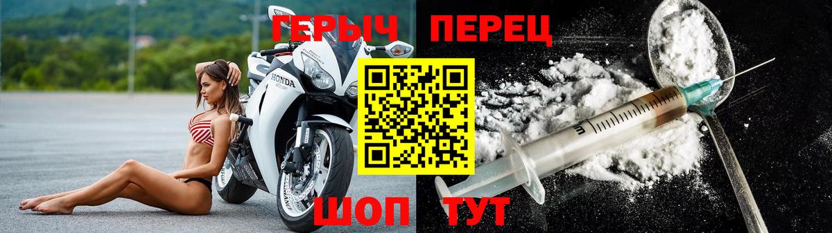 ГЕРОИН белый Тында