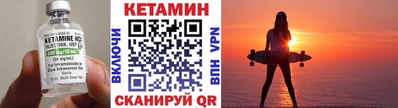 КЕТАМИН ketamine  Тында 