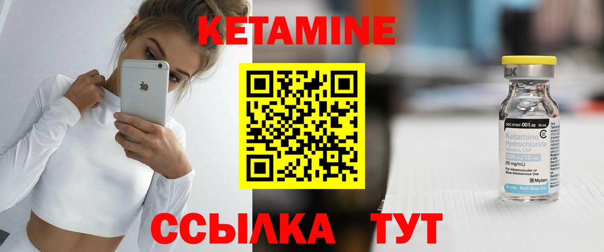 Тында  КЕТАМИН VHQ  Вход с VPN  Кетамин ketamine 