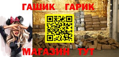 гашиш Шелехов