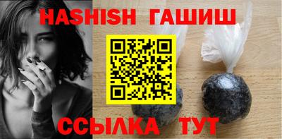 гашиш Шелехов