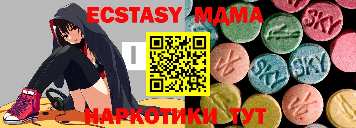 MDMA кристаллы  МДМА Molly  Тында  MDMA  Вход с VPN 