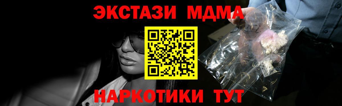 МДМА Molly Тында