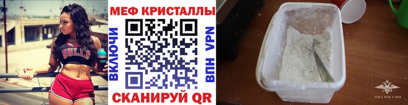 где купить наркоту  Тында  Мефедрон кристаллы 