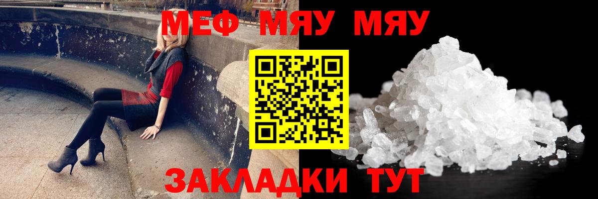 Меф кристаллы Тында