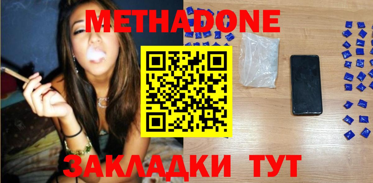 Метадон VHQ Тында