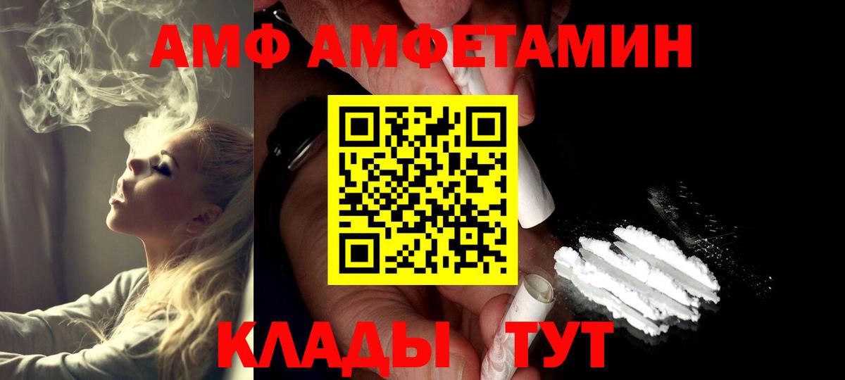 Тында  Первитин Декстрометамфетамин 99.9%  Вход с VPN 