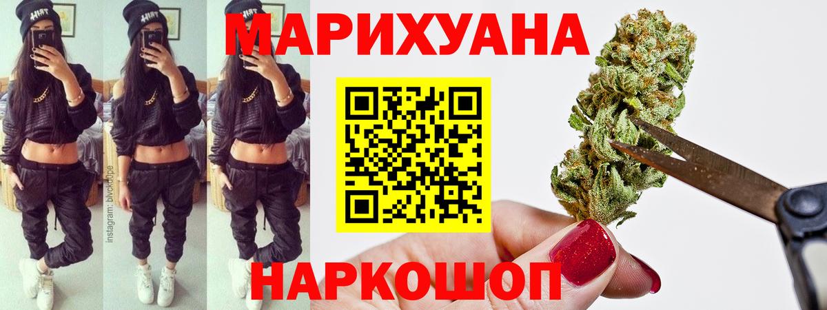 Марихуана сатива  Канабис White Widow  Вход с VPN  Марихуана VHQ  Тында  МАРИХУАНА план 